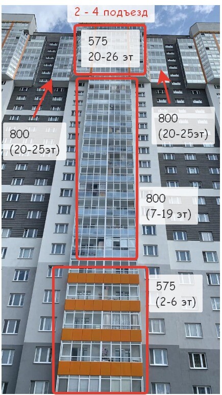 2-4 подъезд улица